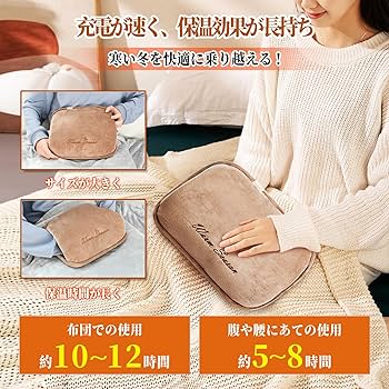 Amazon.co.jp: 湯たんぽ 充電式 『大きめサイズ ・2023新登場